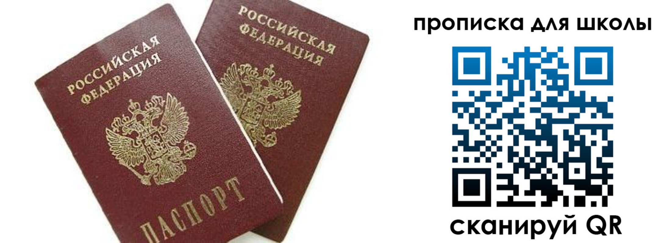 прописка для кредита в Дорогобуже
