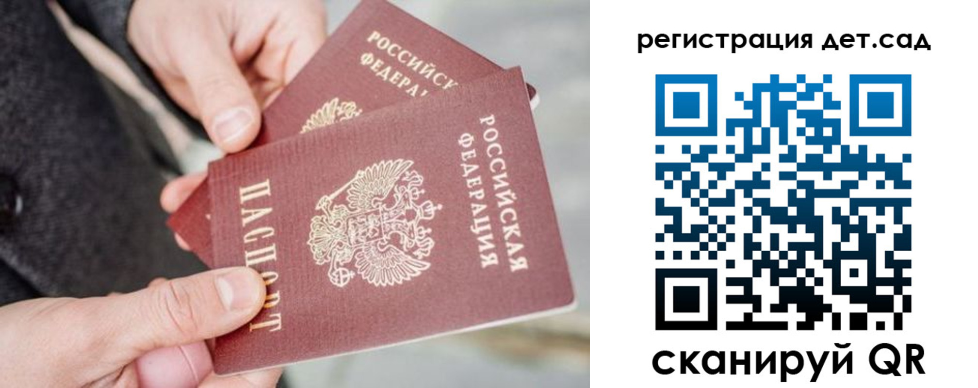 регистрация для школы в Дорогобуже